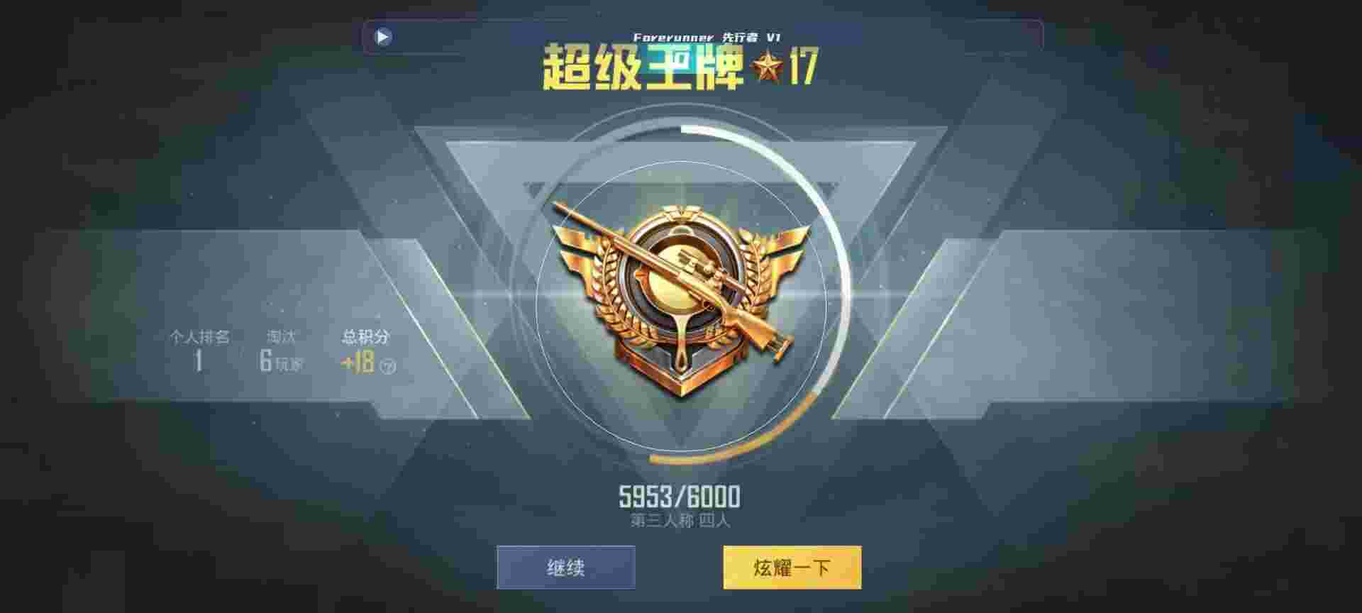 和平精英鸡腿辅助自瞄 - 萤火突击 官网辅助预览图